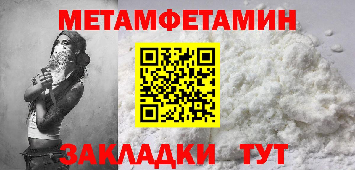 Amphetamine 98% Советск