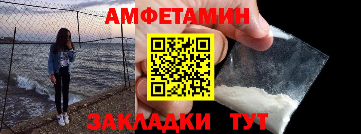 АМФ VHQ  Вход с VPN  Советск 