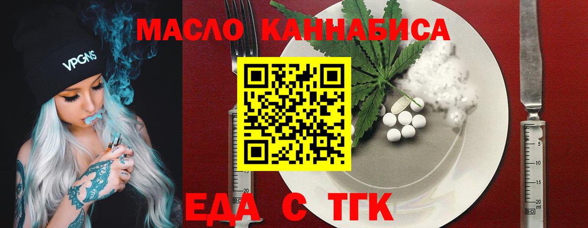 Печенье с ТГК конопля  Вход с VPN  Советск 