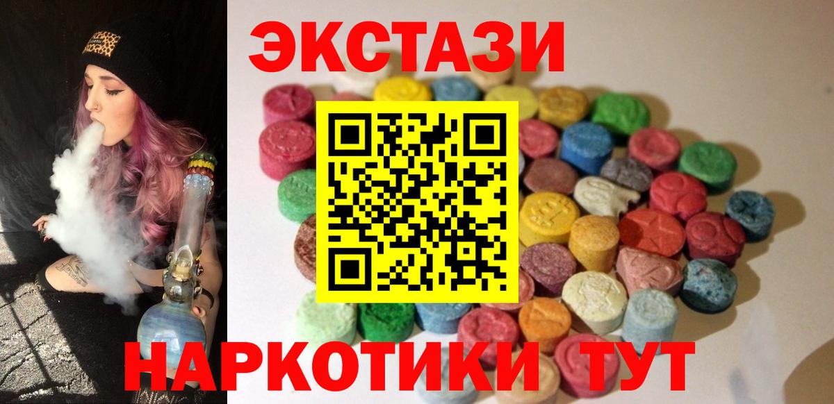Экстази DUBAI Советск