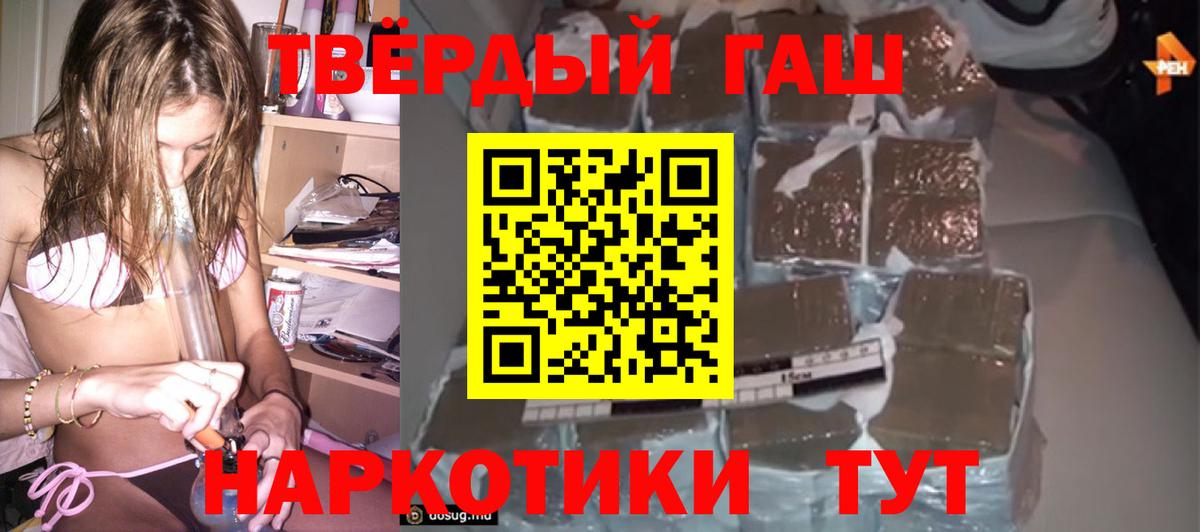 Гашиш AMNESIA HAZE  Вход с VPN  купить наркоту  Советск 