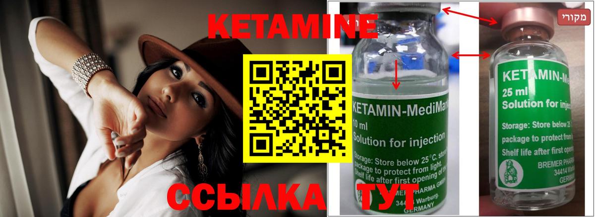 МЕГА как войти  Вход с VPN  Советск  КЕТАМИН ketamine 