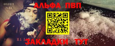 альфа пвп Пенза