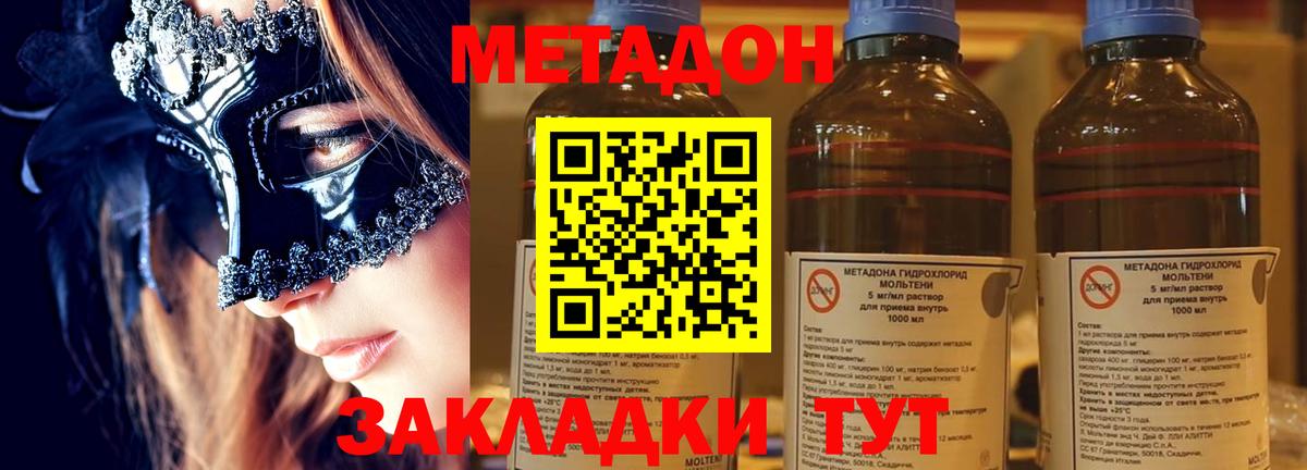 Советск  МЕТАДОН белоснежный  Вход с VPN 