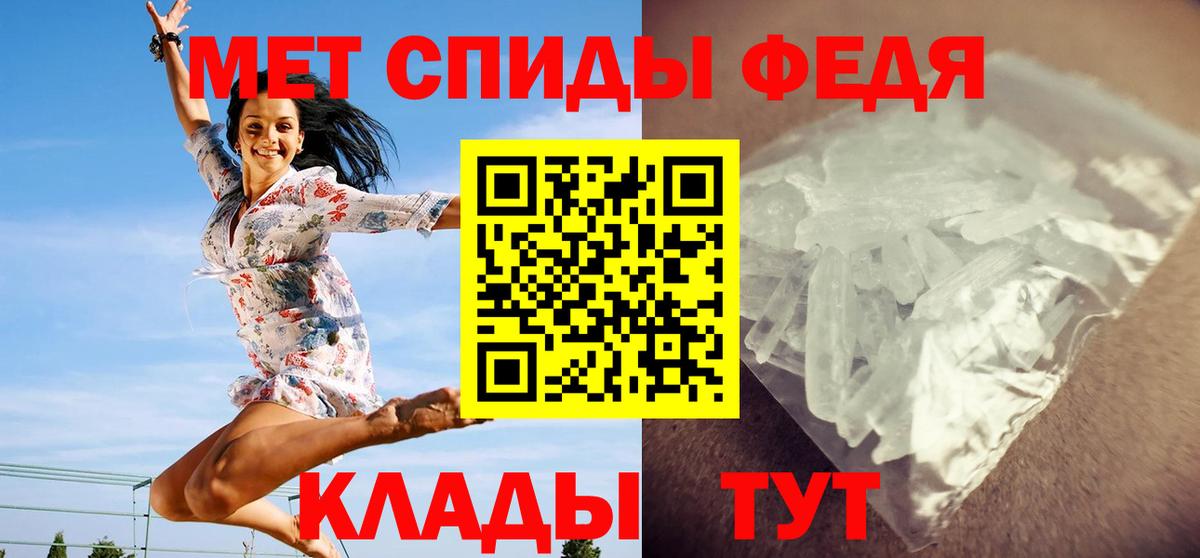 Метамфетамин Methamphetamine  Вход с VPN  Советск 
