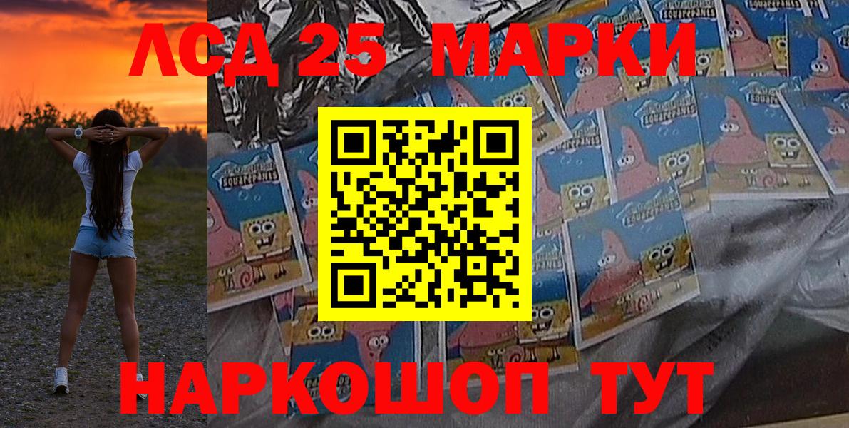 Марки 25I-NBOMe 1,8мг  купить наркоту  Марки 25I-NBOMe  Советск  Вход с VPN 