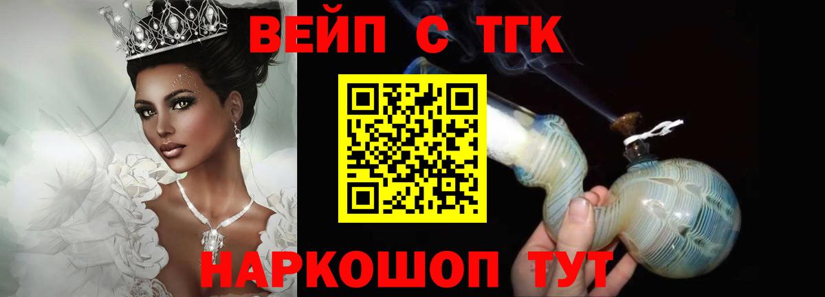ТГК концентрат Советск
